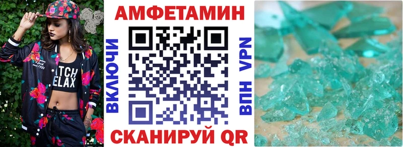 Амфетамин Розовый Архангельск