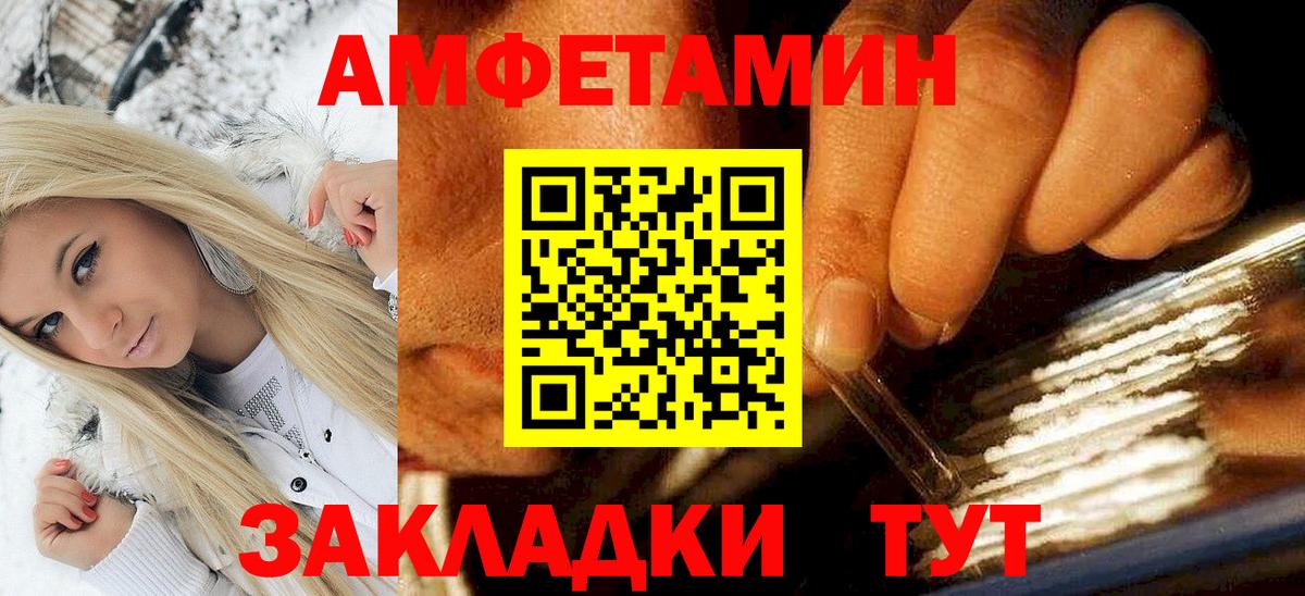 АМФЕТАМИН Розовый Архангельск