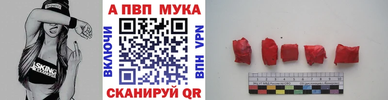 Alpha PVP Crystall  купить   Архангельск 