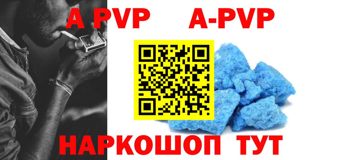 Alpha PVP Соль  A PVP Crystall  Архангельск  Альфа ПВП СК КРИС 