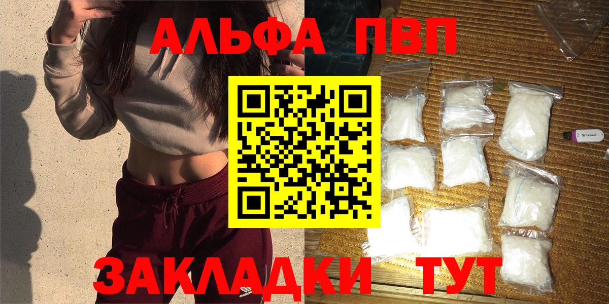 Alfa_PVP Соль  A PVP СК КРИС  Вход с VPN  Альфа ПВП СК  A PVP  Архангельск 