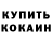 МДМА кристаллы Nicholas Johnston
