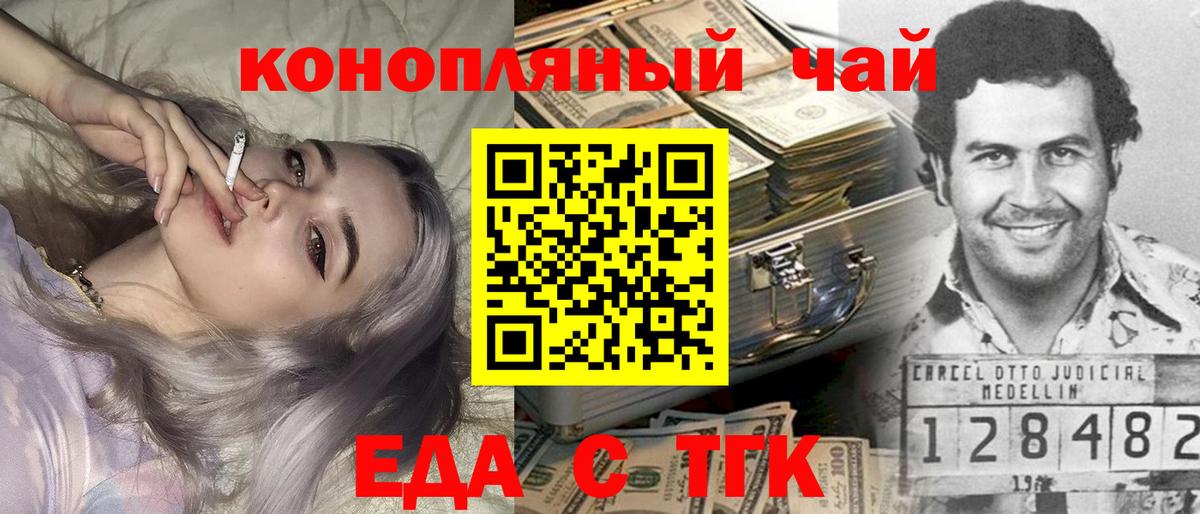 Архангельск  Canna-Cookies конопля  Вход с VPN 