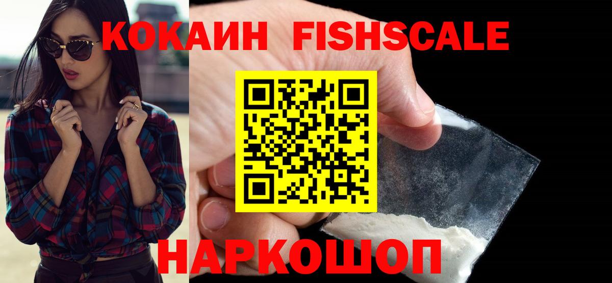КОКАИН 98%  КОКАИН  Архангельск  Вход с VPN 