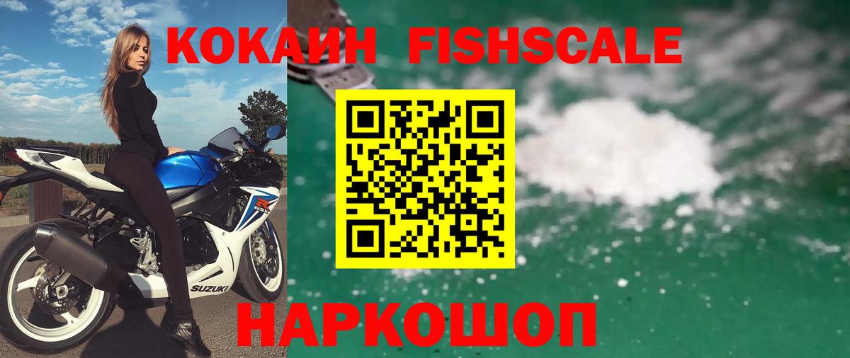 КОКАИН Перу  как найти закладки  Архангельск  Cocaine 99% 