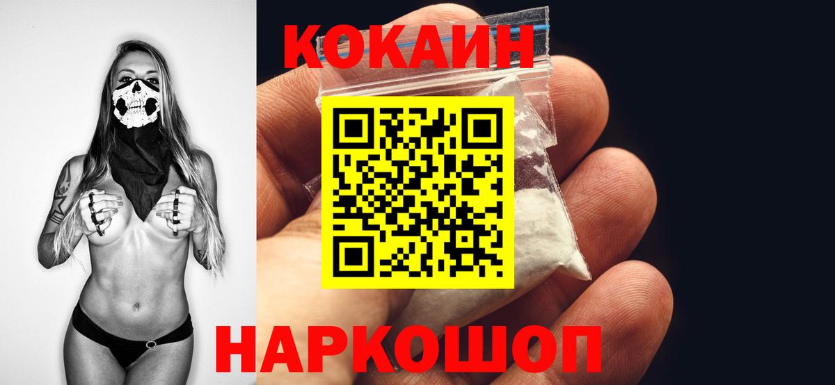 COCAIN 99% Архангельск