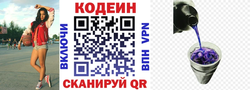 Кодеиновый сироп Lean напиток Lean (лин)  Архангельск 