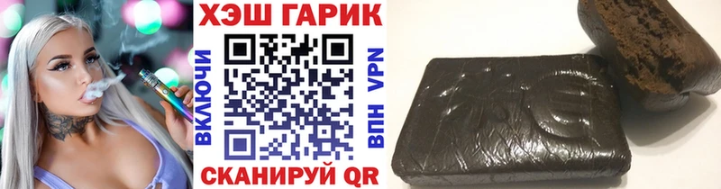 ГАШ гашик  Архангельск 