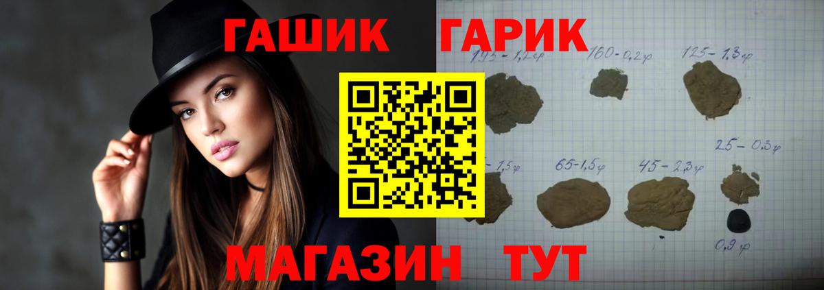 ГАШ 40% ТГК  Архангельск  Гашиш Cannabis 