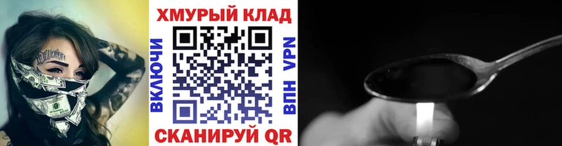 Героин Heroin  дарнет шоп  Архангельск 