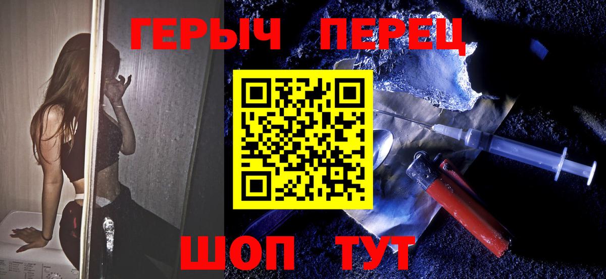 Героин гречка  Архангельск 