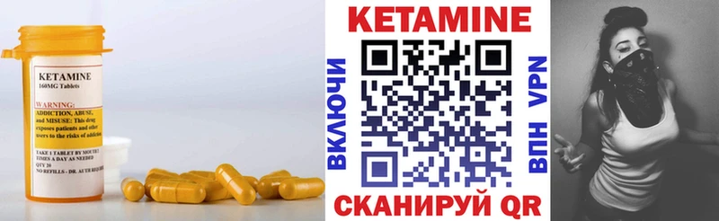 КЕТАМИН VHQ где продают Архангельск