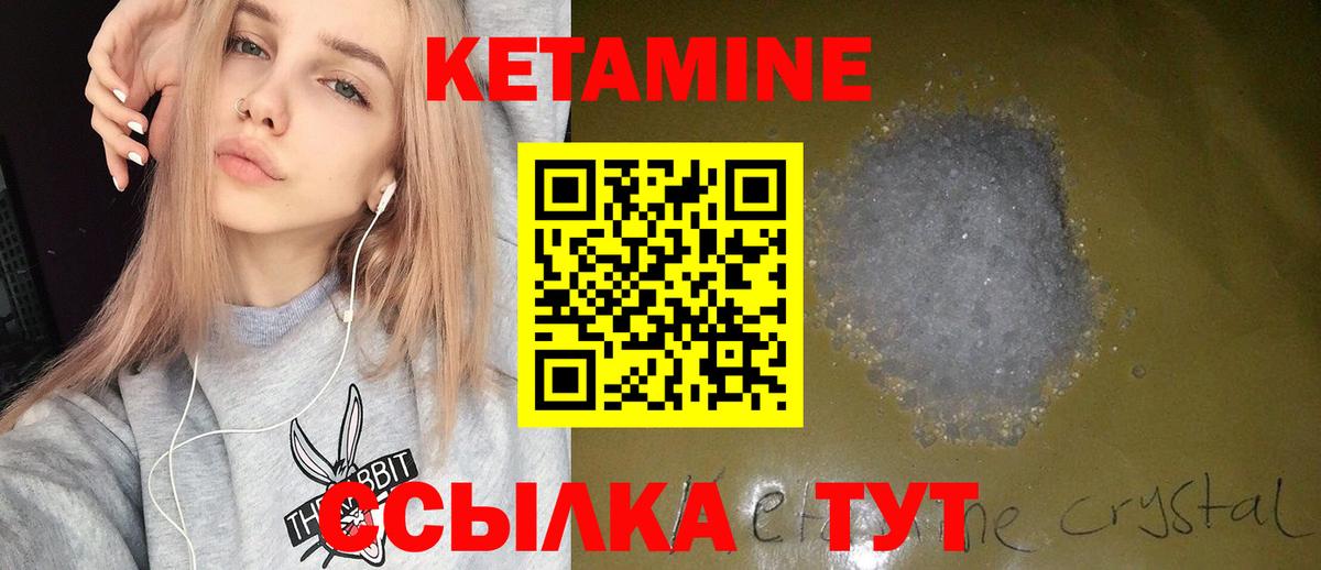 КЕТАМИН VHQ  Вход с VPN  Архангельск  даркнет как зайти  Кетамин ketamine 