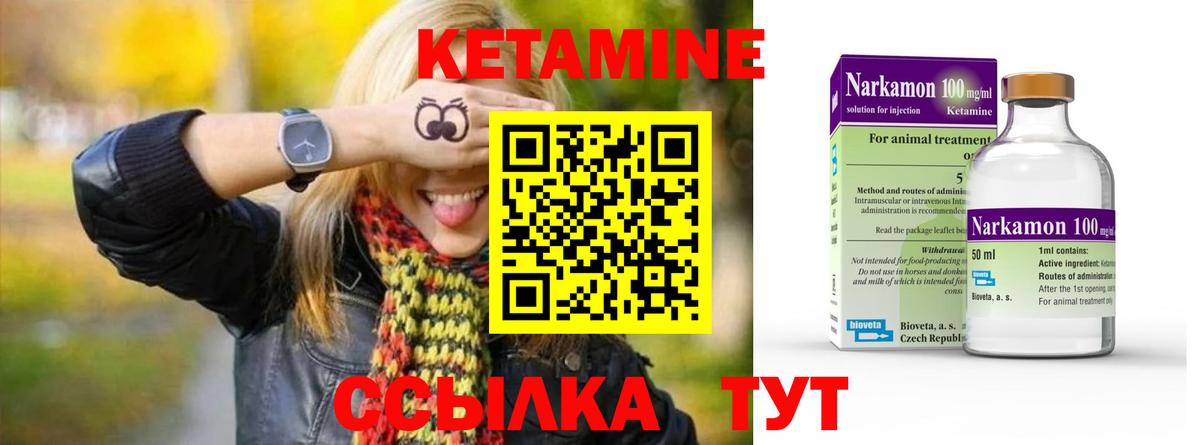 Кетамин ketamine Архангельск
