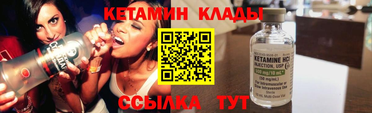 мега рабочий сайт  Архангельск  Кетамин VHQ  КЕТАМИН VHQ 