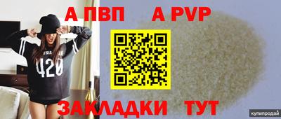 a pvp Бийск