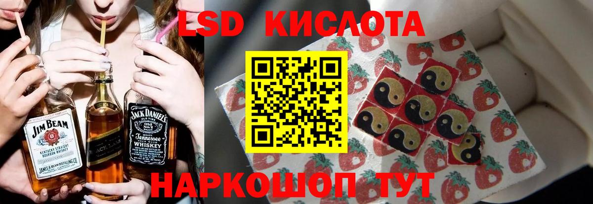 LSD-25 экстази кислота Архангельск