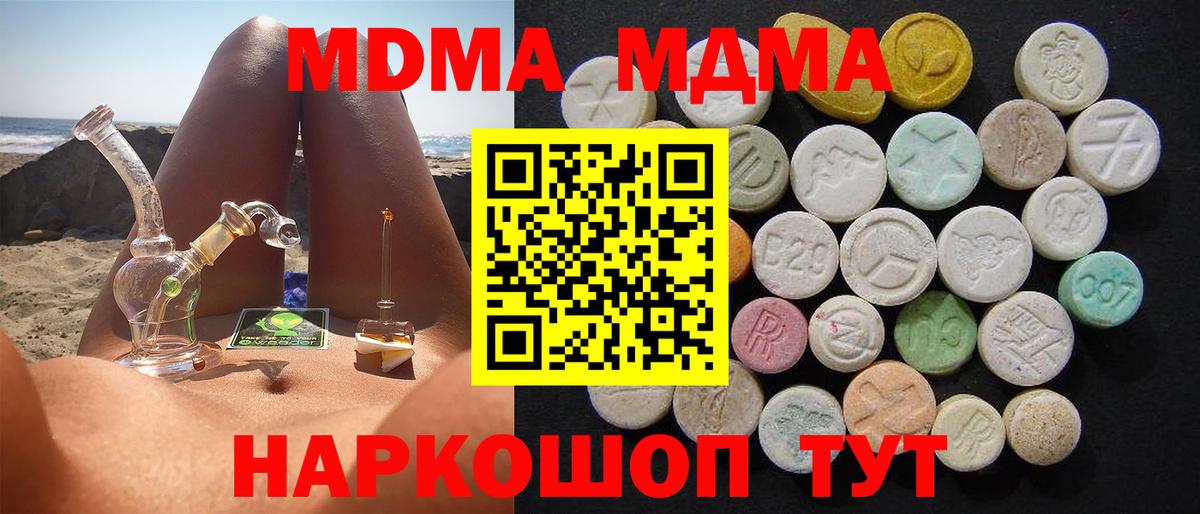 МДМА кристаллы  MDMA  МДМА VHQ  Архангельск 