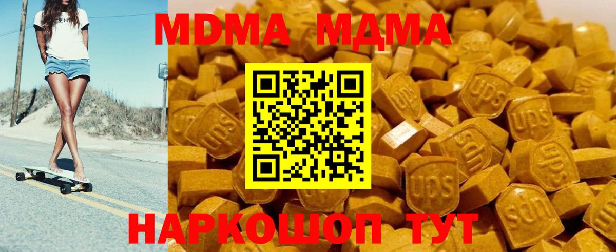 МДМА VHQ  Вход с VPN  Архангельск  МДМА кристаллы 