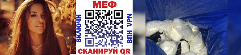 МЯУ-МЯУ VHQ  наркошоп  Архангельск 