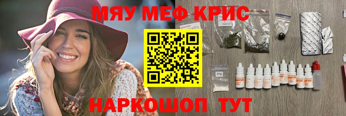 Мефедрон  Архангельск