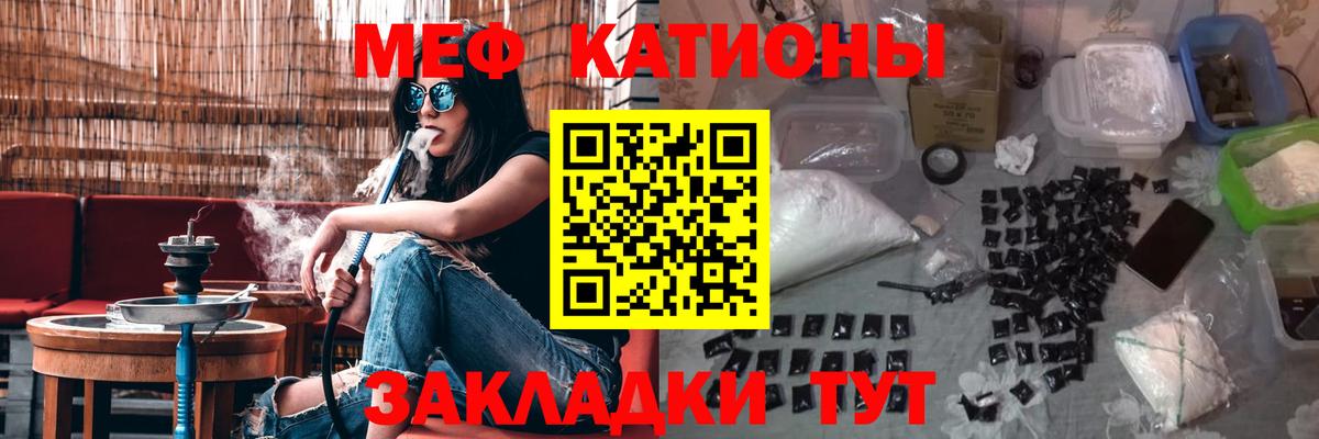 Меф мука  Мефедрон  МЯУ-МЯУ  Архангельск 