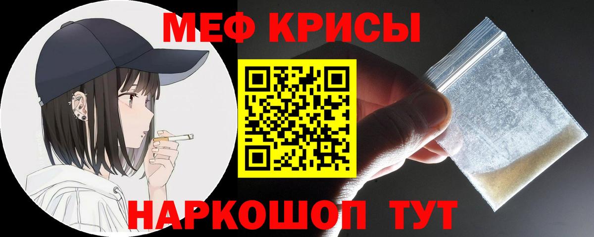 МЯУ-МЯУ  МЕФ mephedrone  Вход с VPN  Архангельск  Меф мяу мяу 