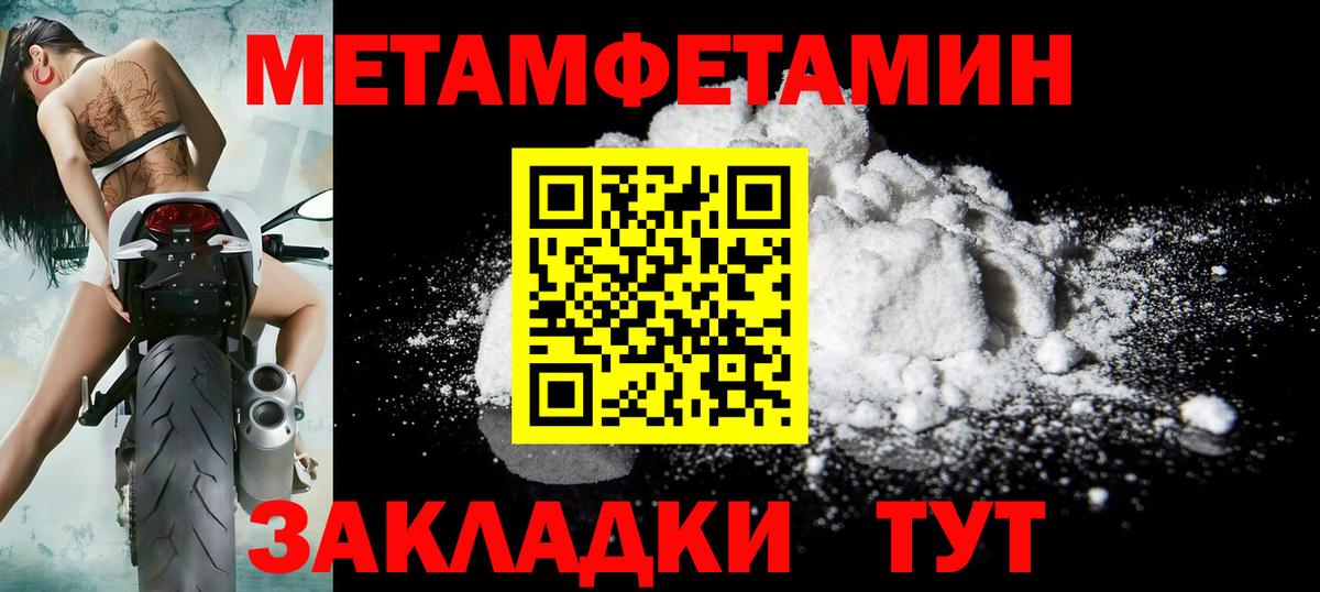 МЕТАМФЕТАМИН пудра  Вход с VPN  Архангельск 