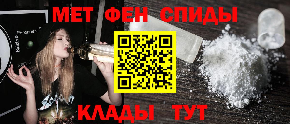 Метамфетамин Декстрометамфетамин 99.9% Архангельск