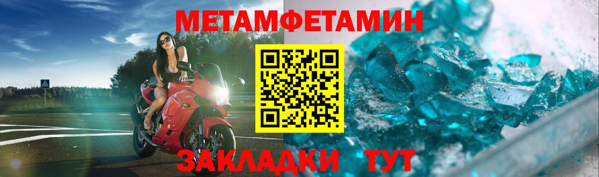 Метамфетамин Декстрометамфетамин 99.9% Архангельск