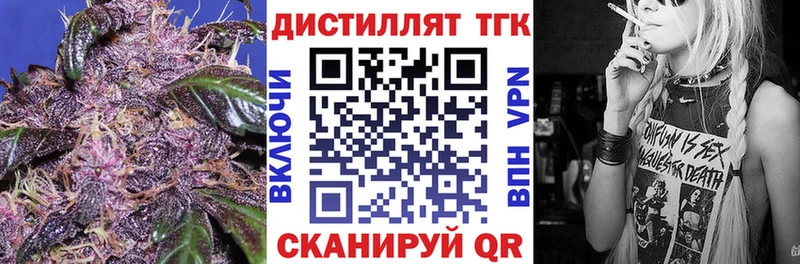 Дистиллят ТГК вейп  МЕГА tor  Архангельск  как найти  