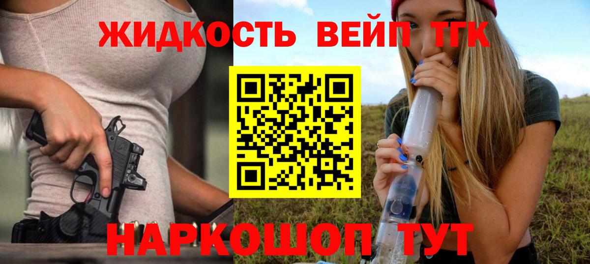 ТГК концентрат  ТГК гашишное масло  Вход с VPN  Архангельск 