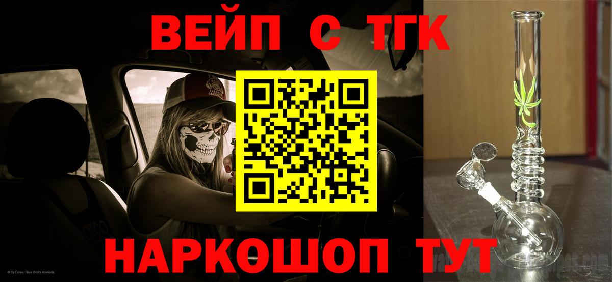 кракен   Архангельск  Дистиллят ТГК жижа 