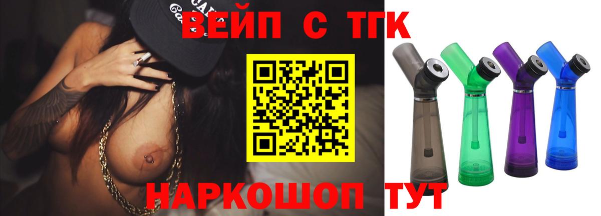 ТГК концентрат Архангельск